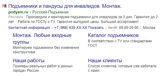 пример объявления.png