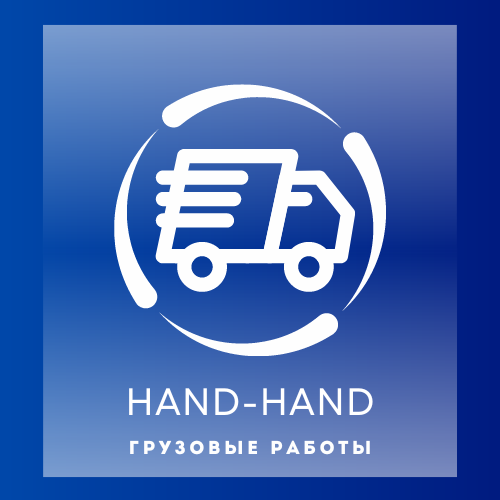 гРУЗОВЫЕ РАБОТЫ.png