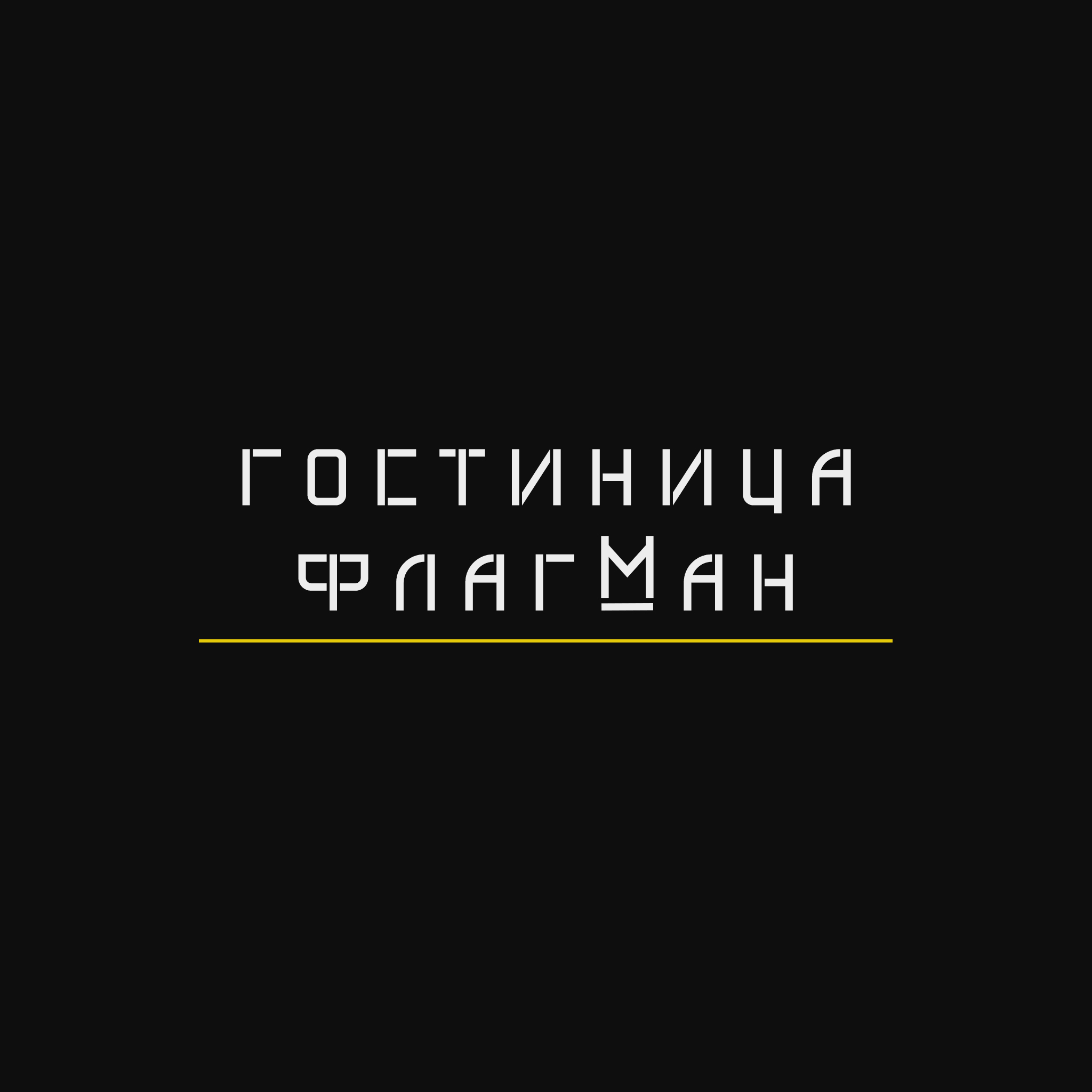 flagmanМонтажная область 2.jpg