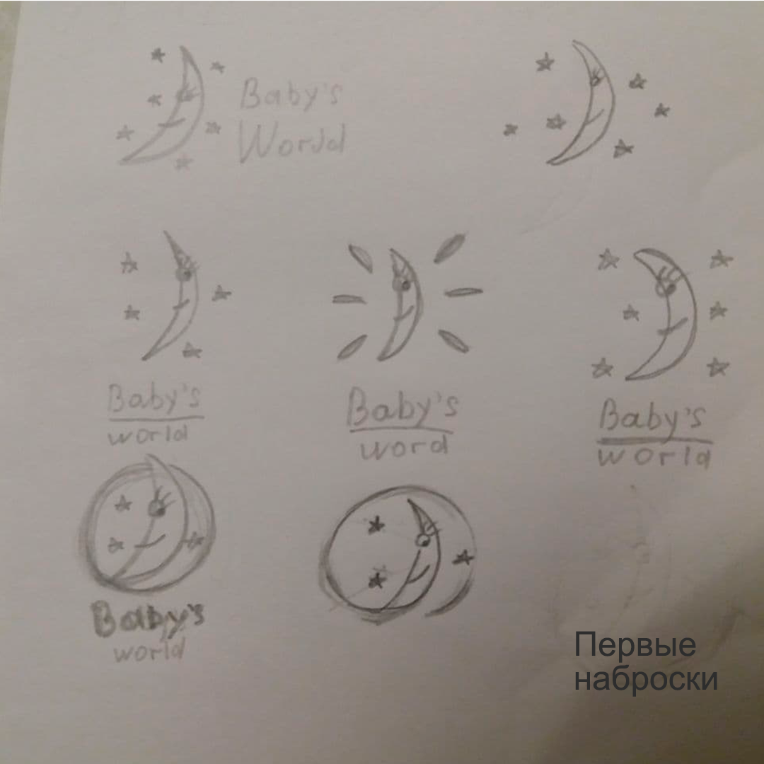 луна наброски.png