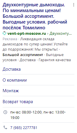 пример объявления вентиляция.png