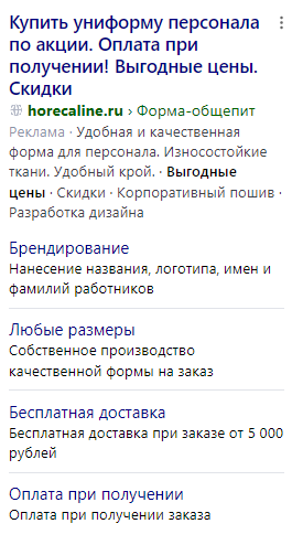 пример объявления.png
