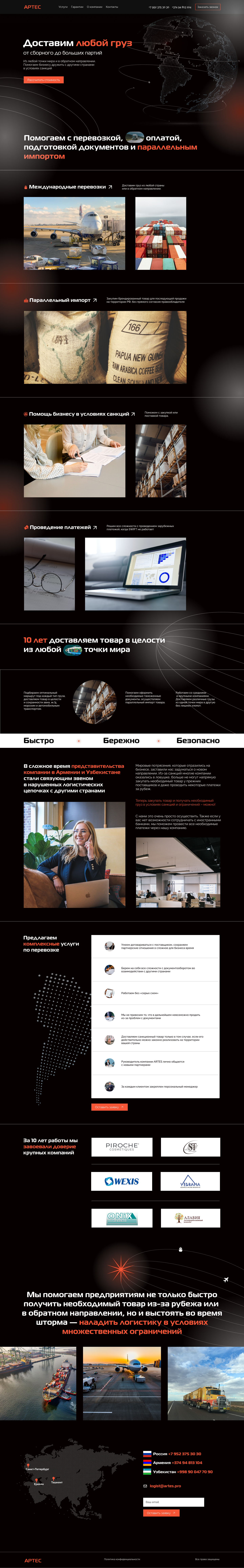 Главная.jpg