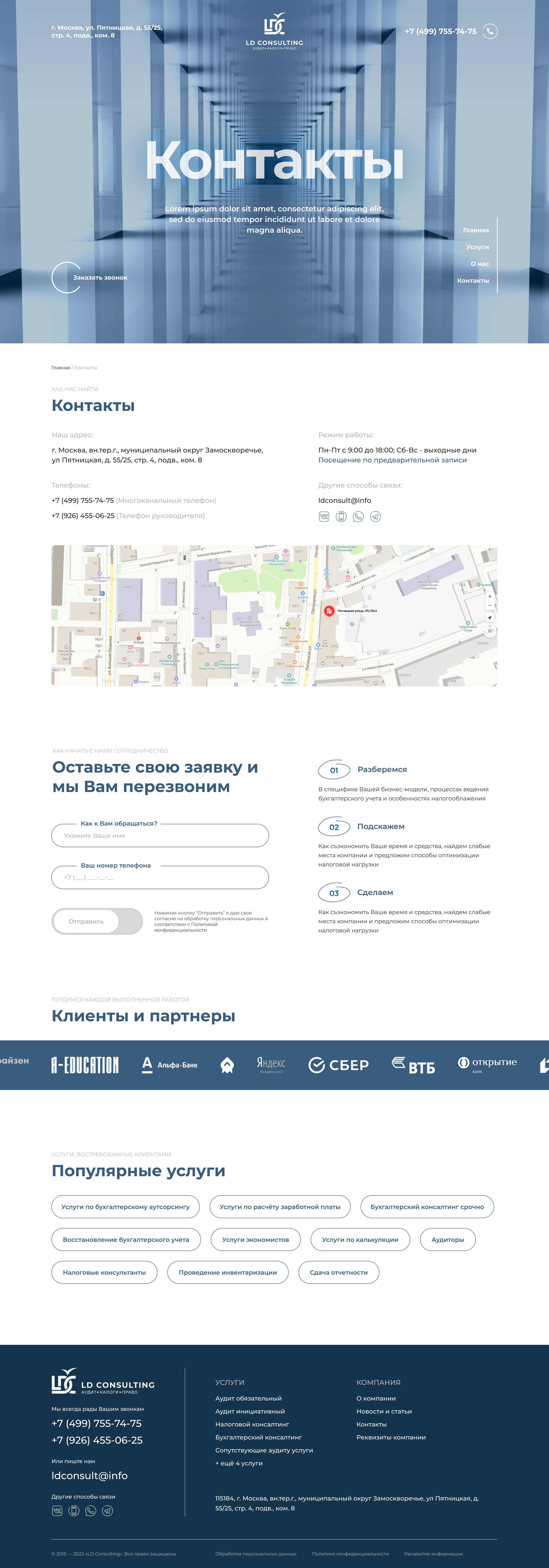 Контакты.jpg