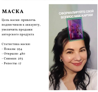 психолог маска.png