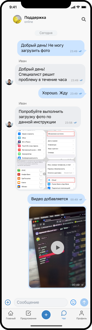 Чат.png