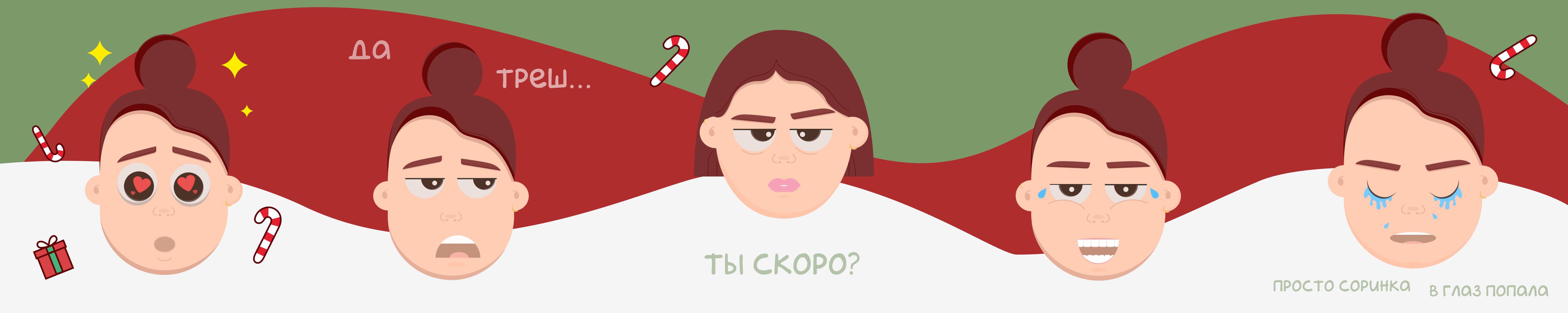 зимние стикеры.jpg