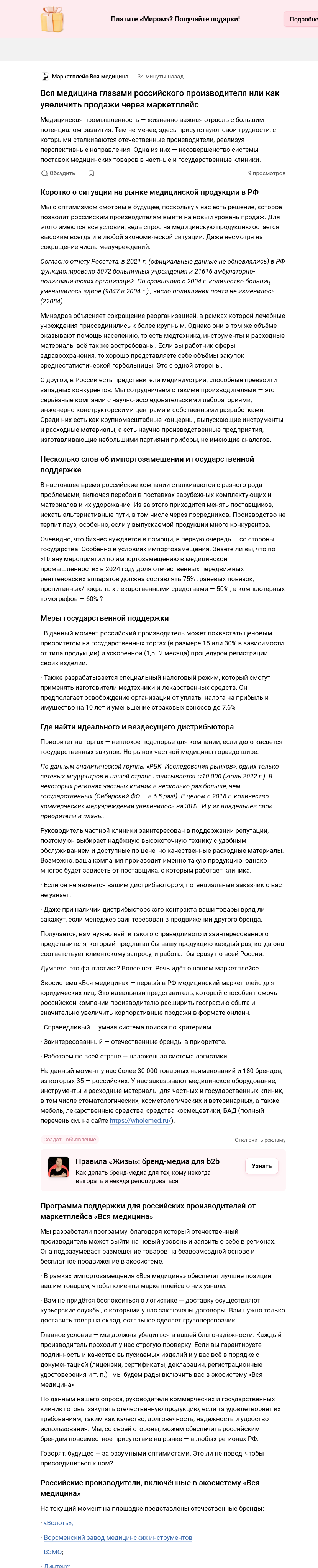 Вся медицина_VC_янв23.png