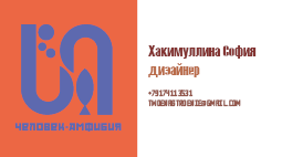 визитка.png
