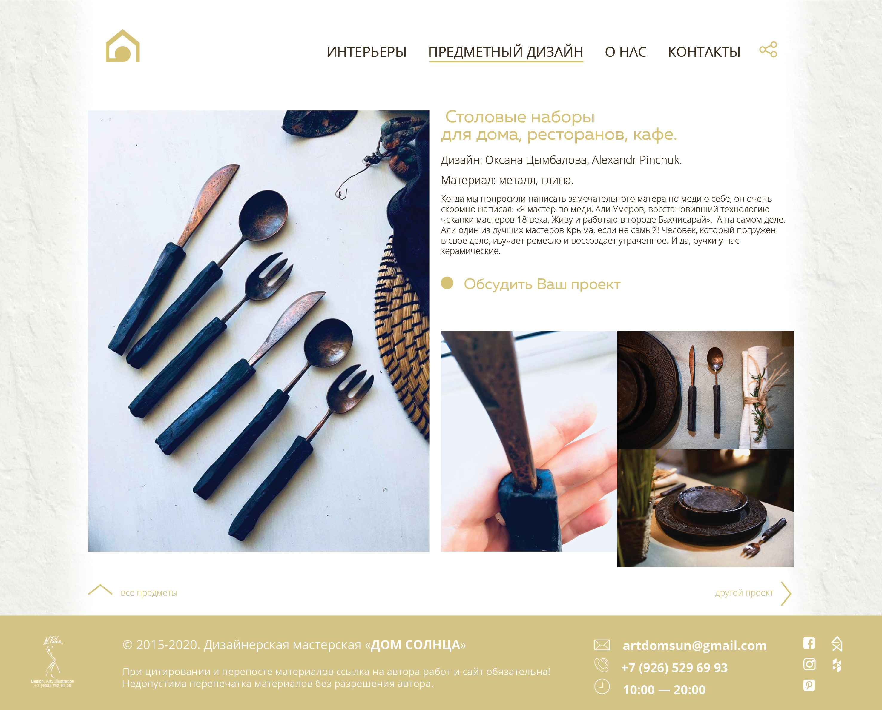 8 страница проекта предметы.jpg