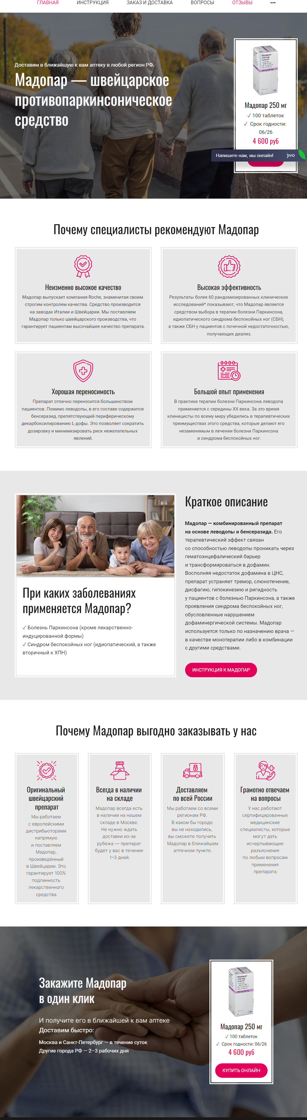 Мадопар_ленд.png