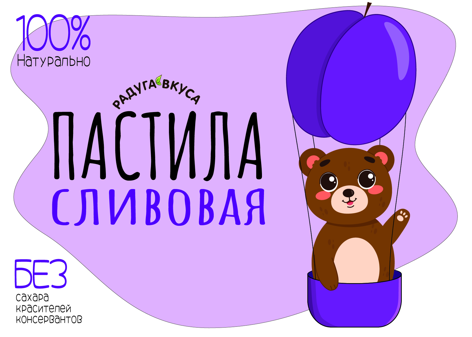 Bear label_Монтажная область 1.jpg