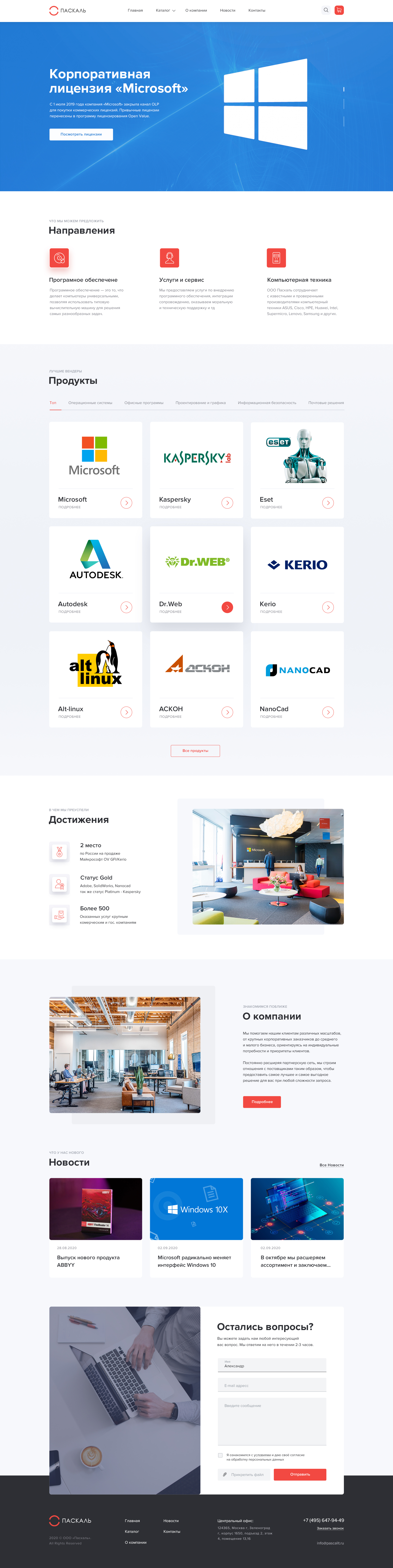 Home -Паскаль.jpg