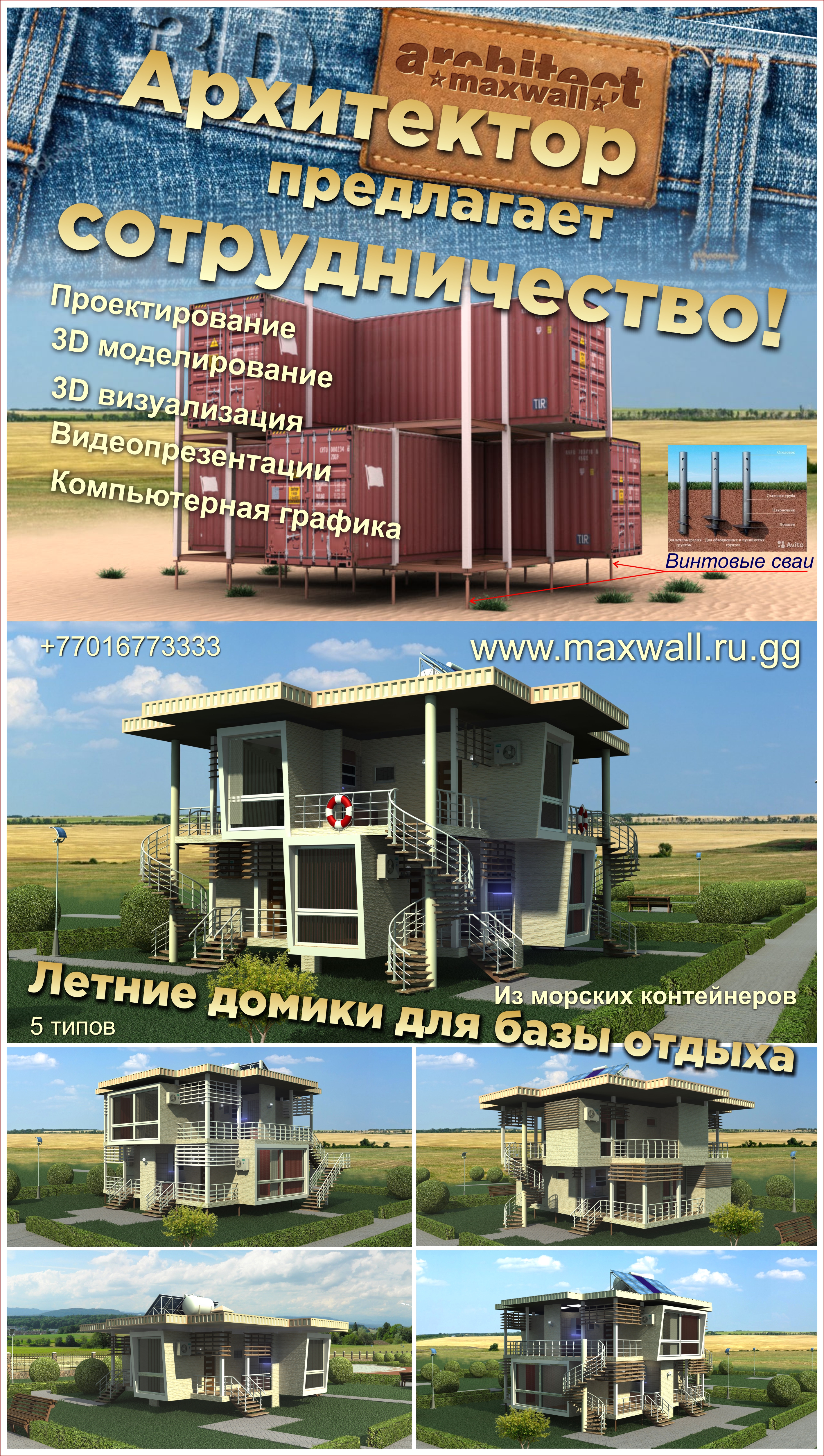 Флаер.jpg