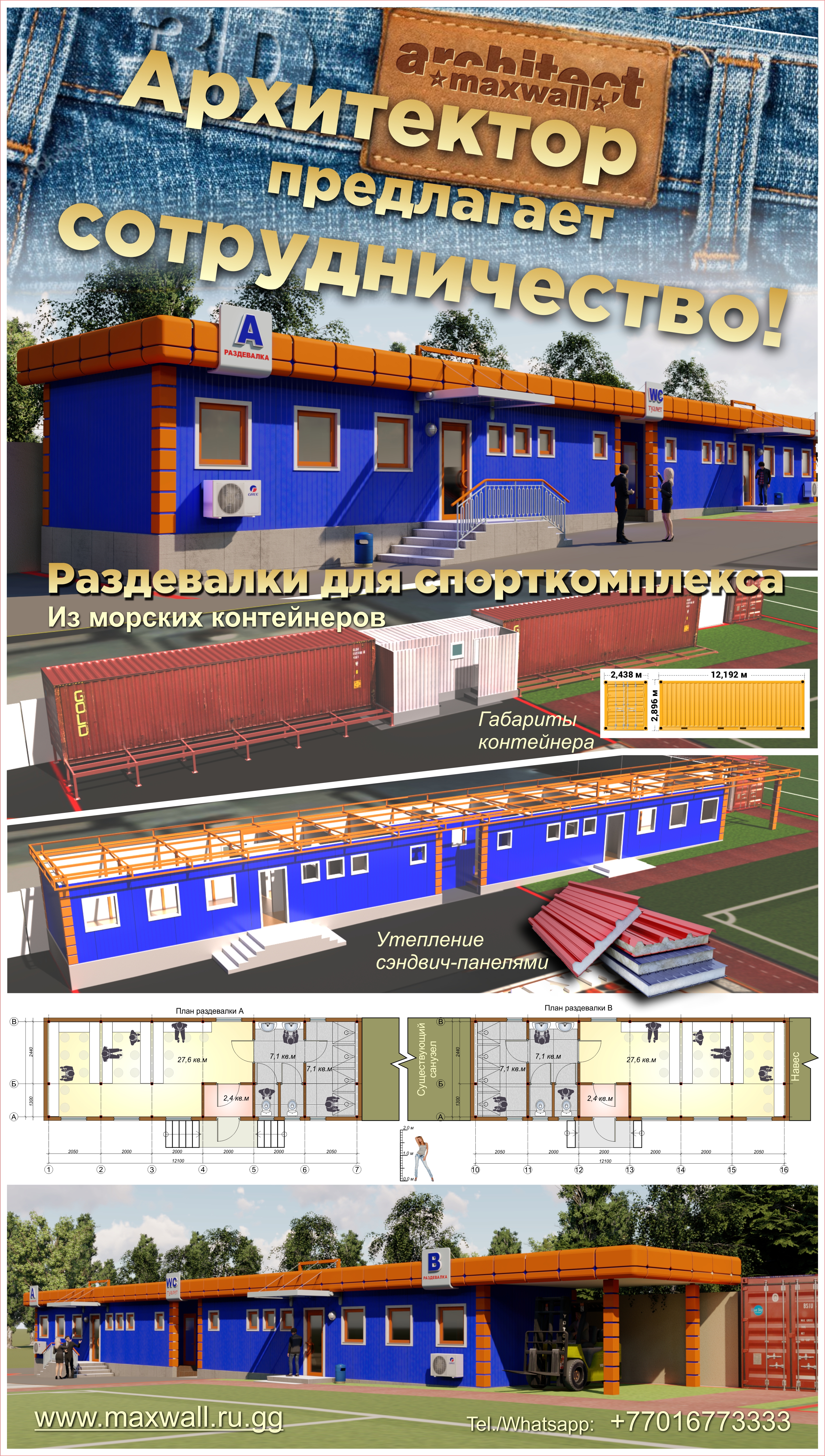 Флаер2.jpg