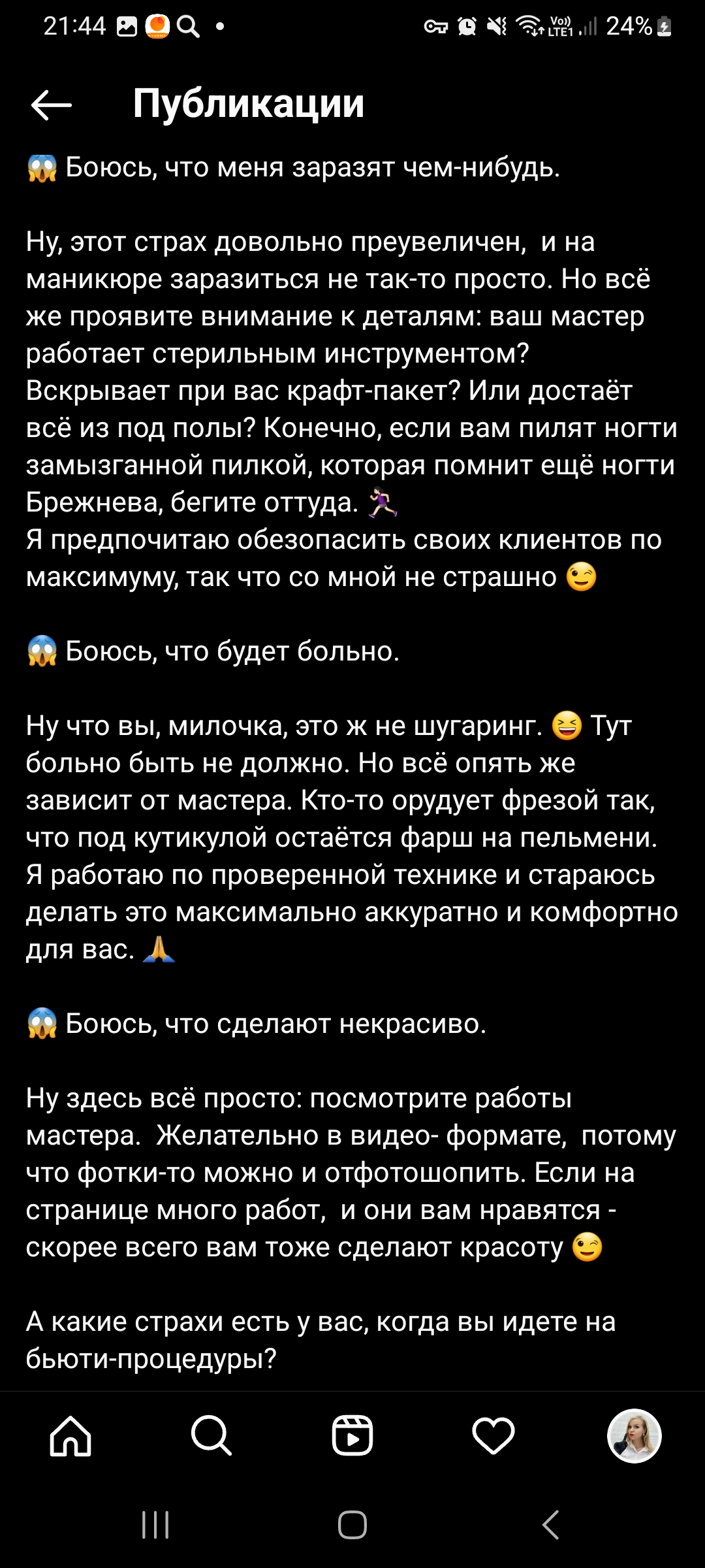 Screenshot_20230212_214448_Instagram.jpg