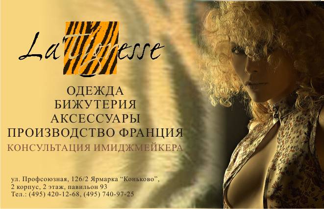 Баннер-Ла Тегресс.jpg