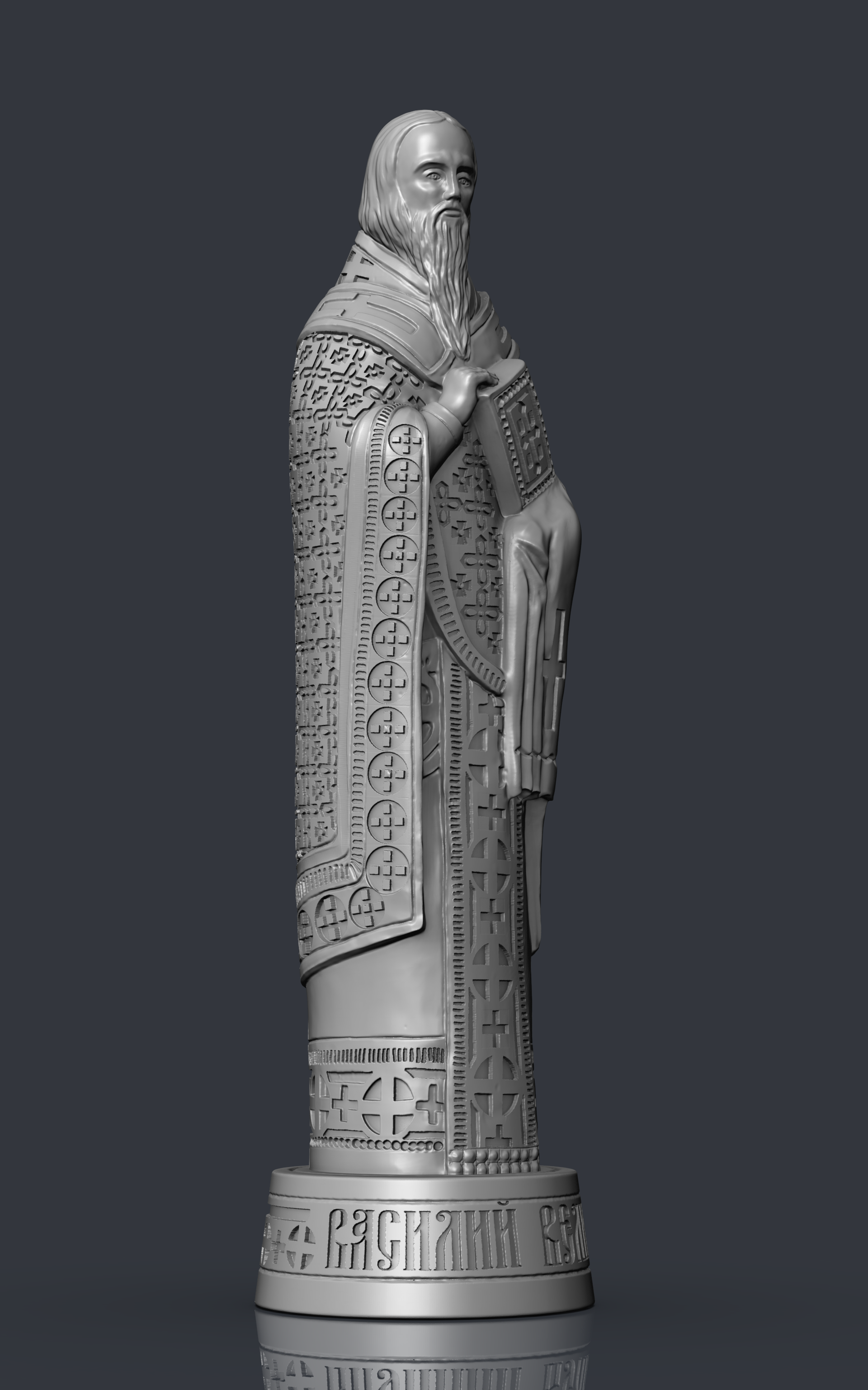 Свят.Вас.5.png