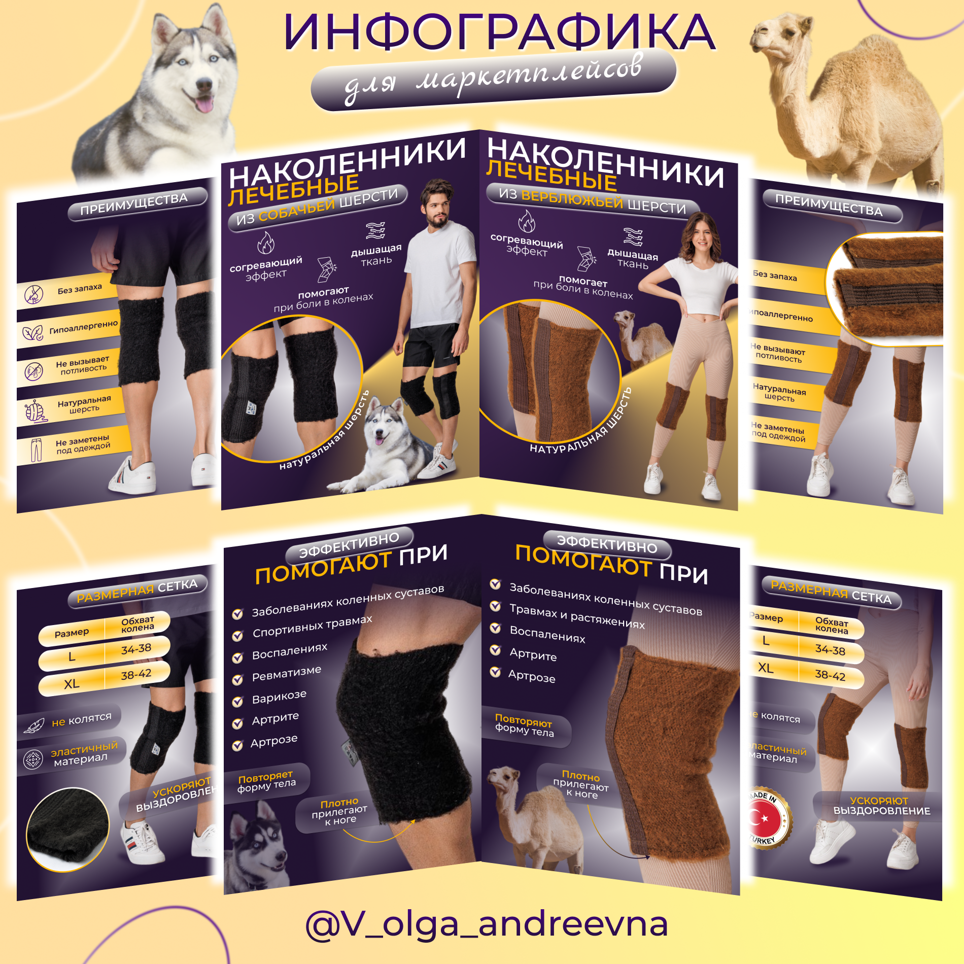 баннер наколенники.png