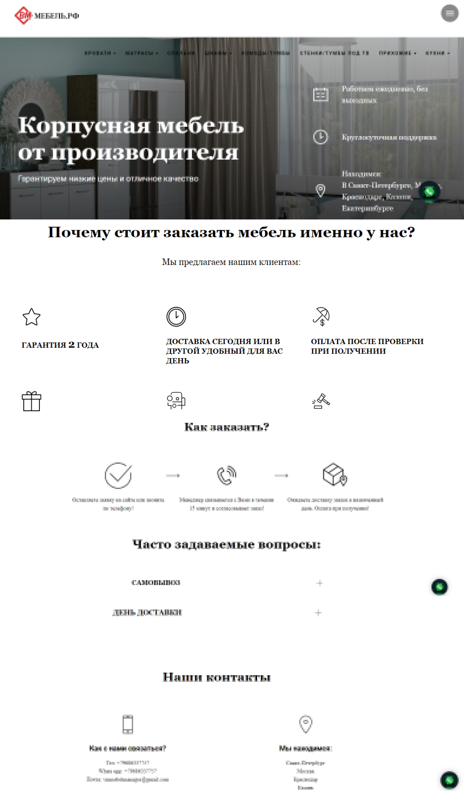 Старый сайт.png