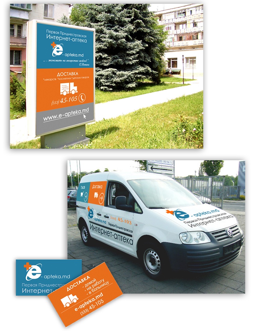 е-аптека.jpg