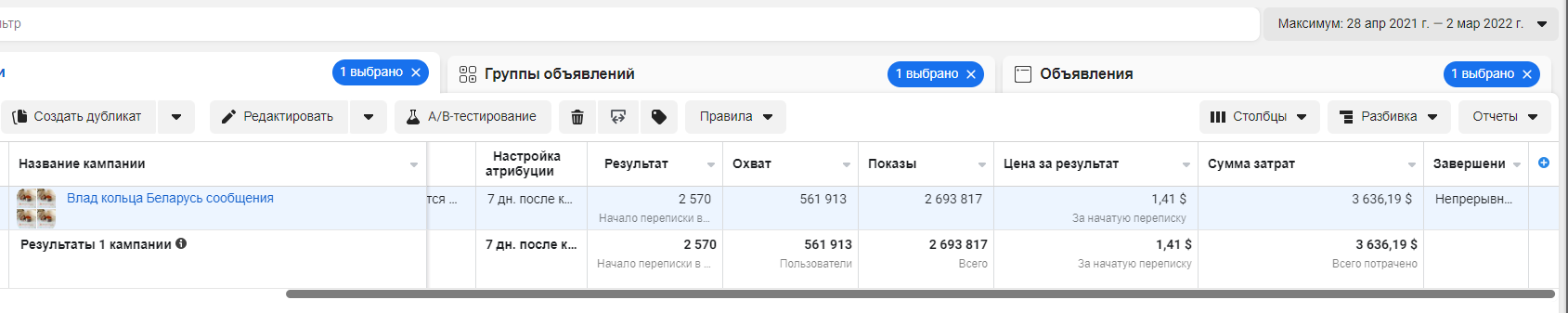 обрчалка 2.png