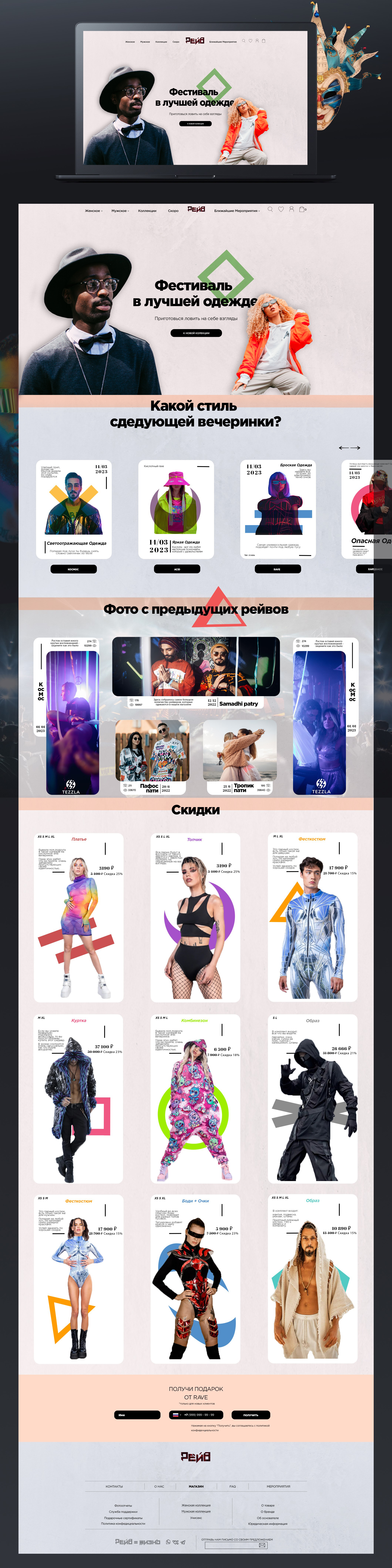 Rave behance12.jpg