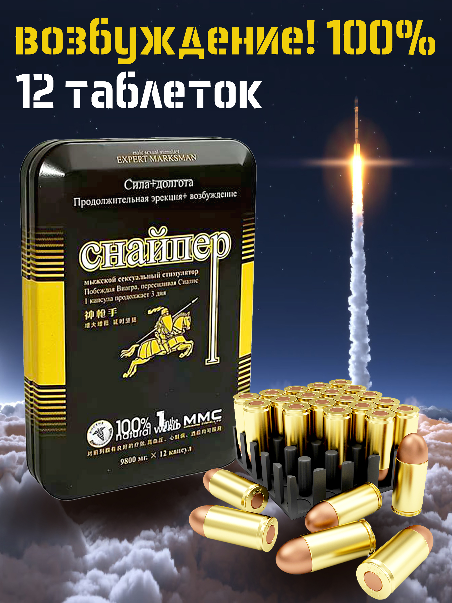 Снайпер-2.jpg