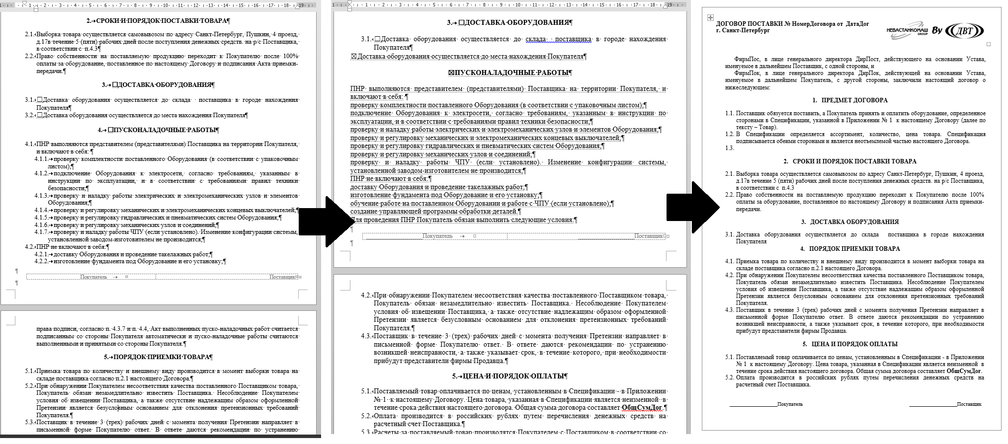 как в ворде сделать панель инструментов постоянной | Дзен