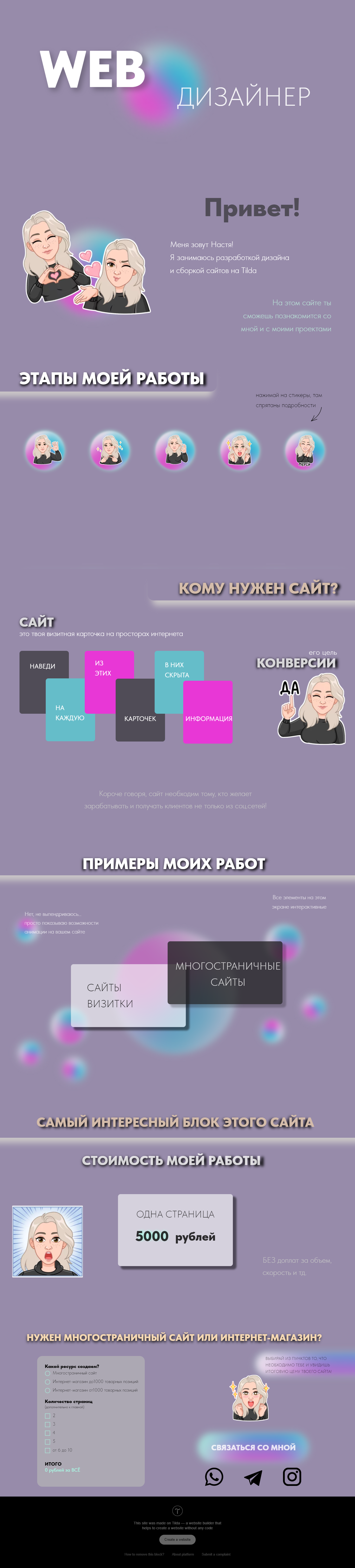 FireShot Capture 047 - SITE.DISIGN - site.disign.tilda.ws.png