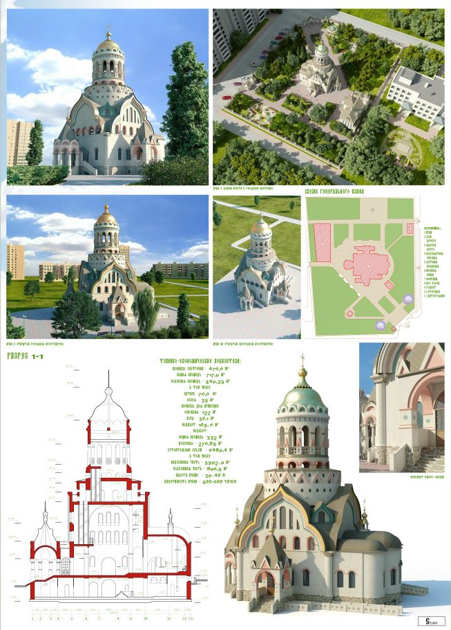 Храм Архангела Михаила2.JPG