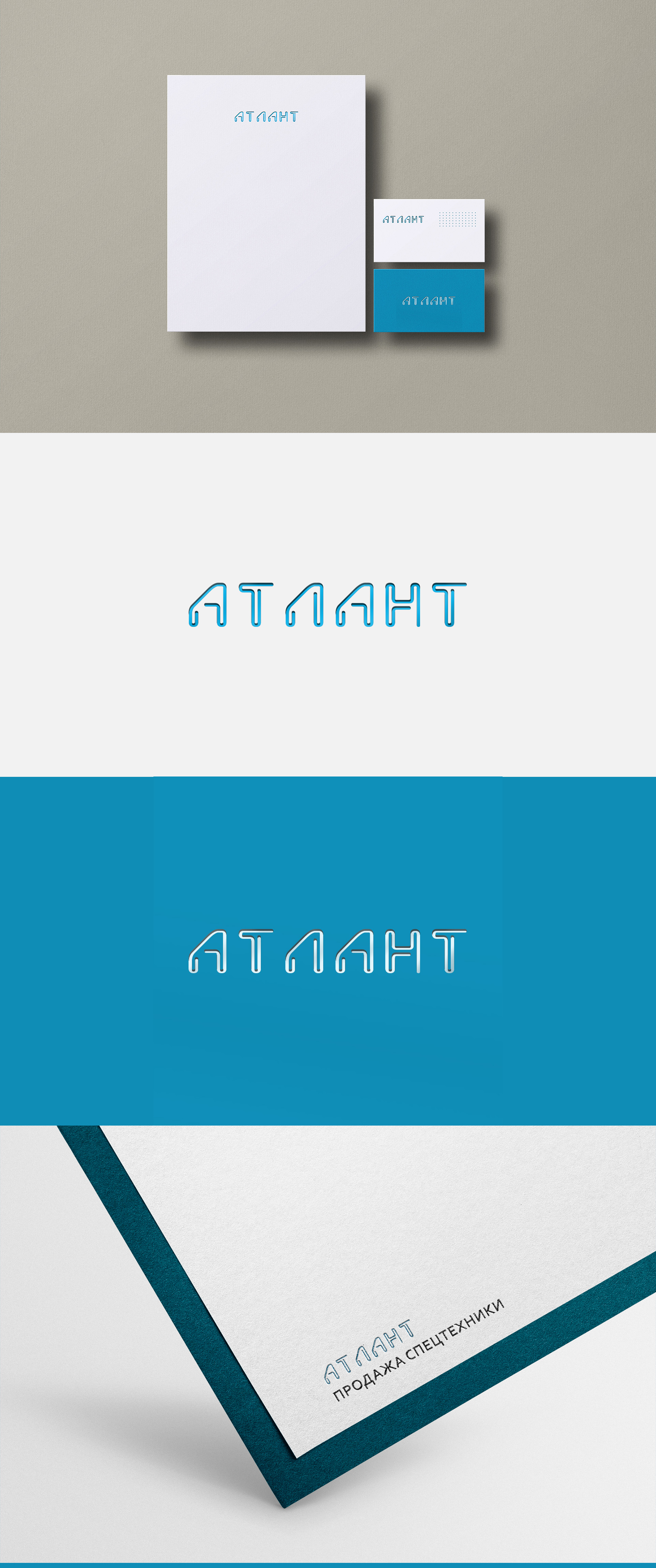 ПРЕВЬЮ АТ ЛАНТ.jpg
