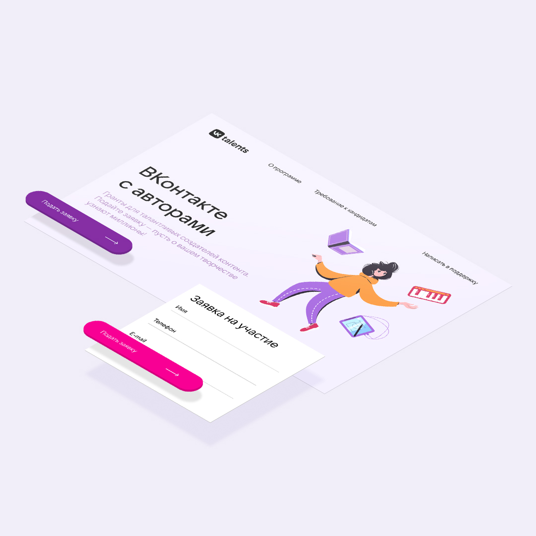 Урок 3. Главная-страница-сайта-и-форма-заявки-(Тораева-Екатерина