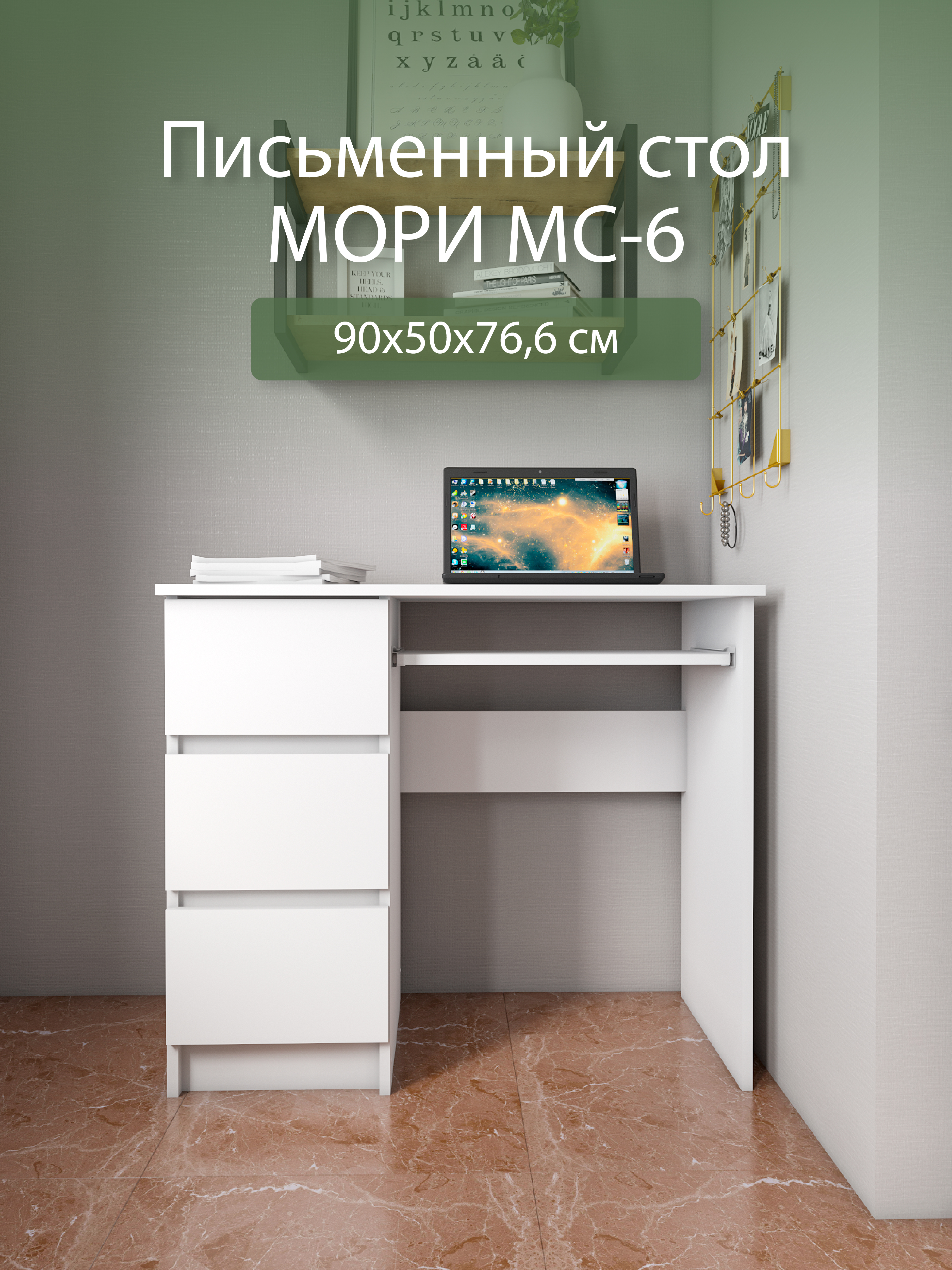 стол Мори-04.jpg