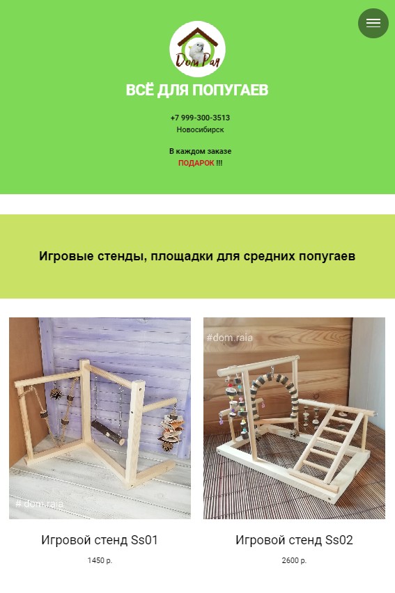 Скриншот 24-02-2023 171851.jpg