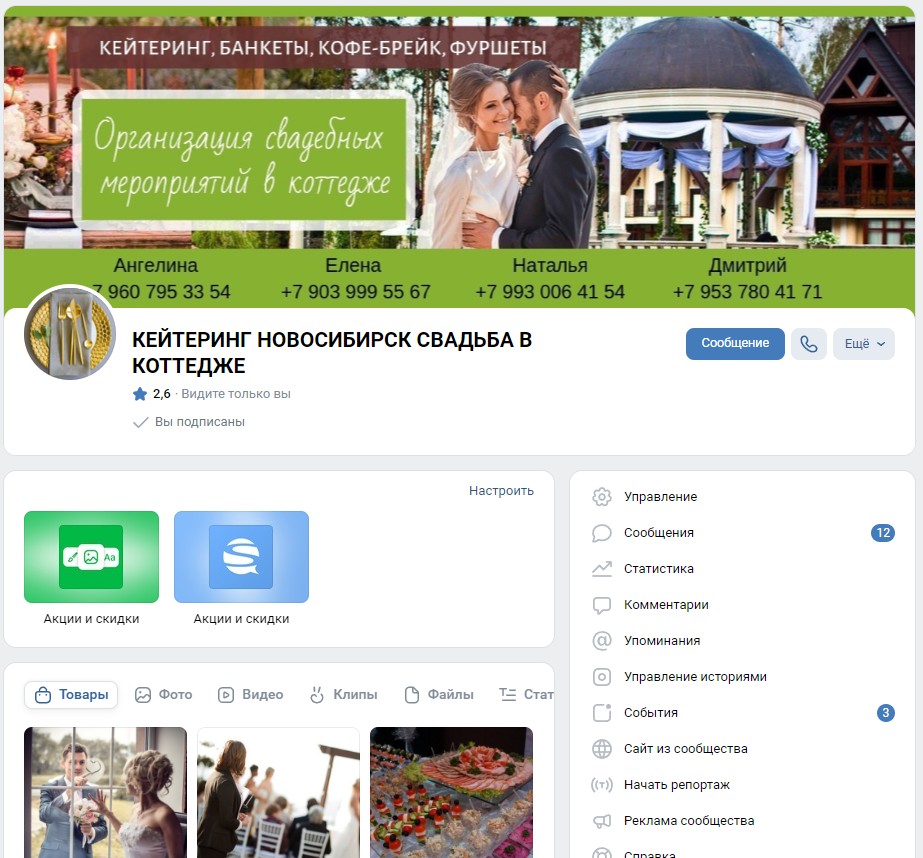 Скриншот 24-02-2023 174224.jpg