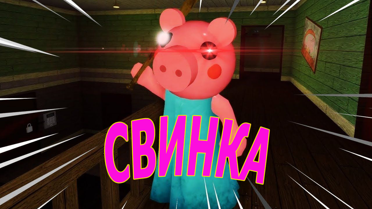пренвюхасвинья.png