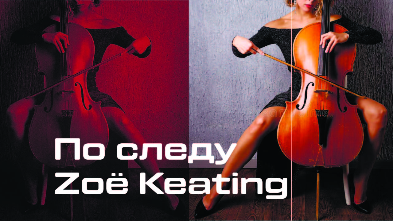 Превью Виолончель_Монтажная область 1.jpg