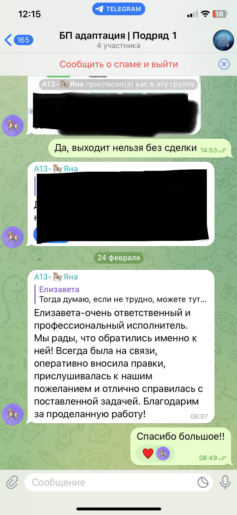 Отзыв.jpg