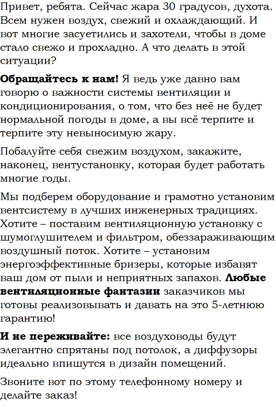 текст для видеорекламы.jpg