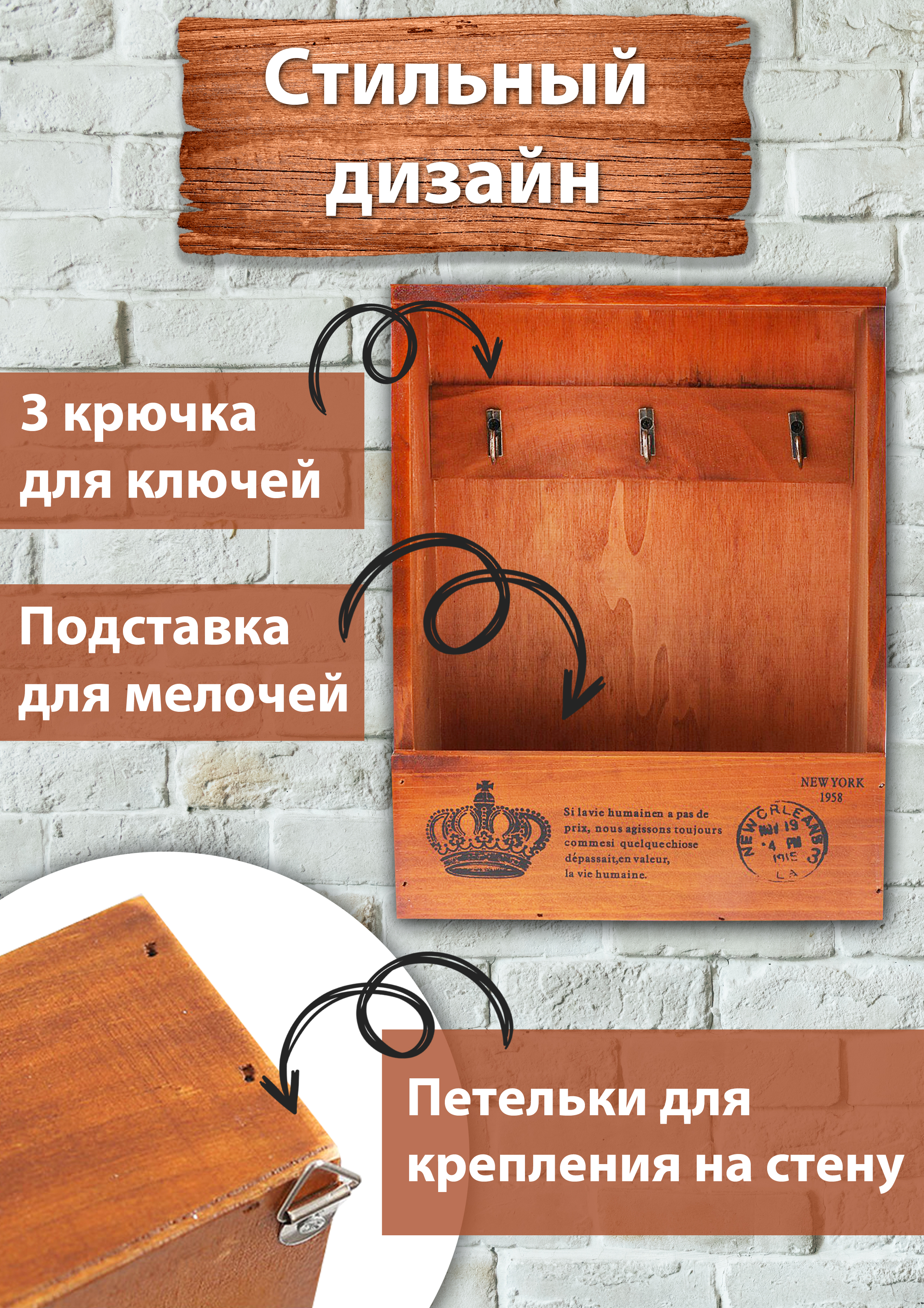 Ключница ринформация.jpg
