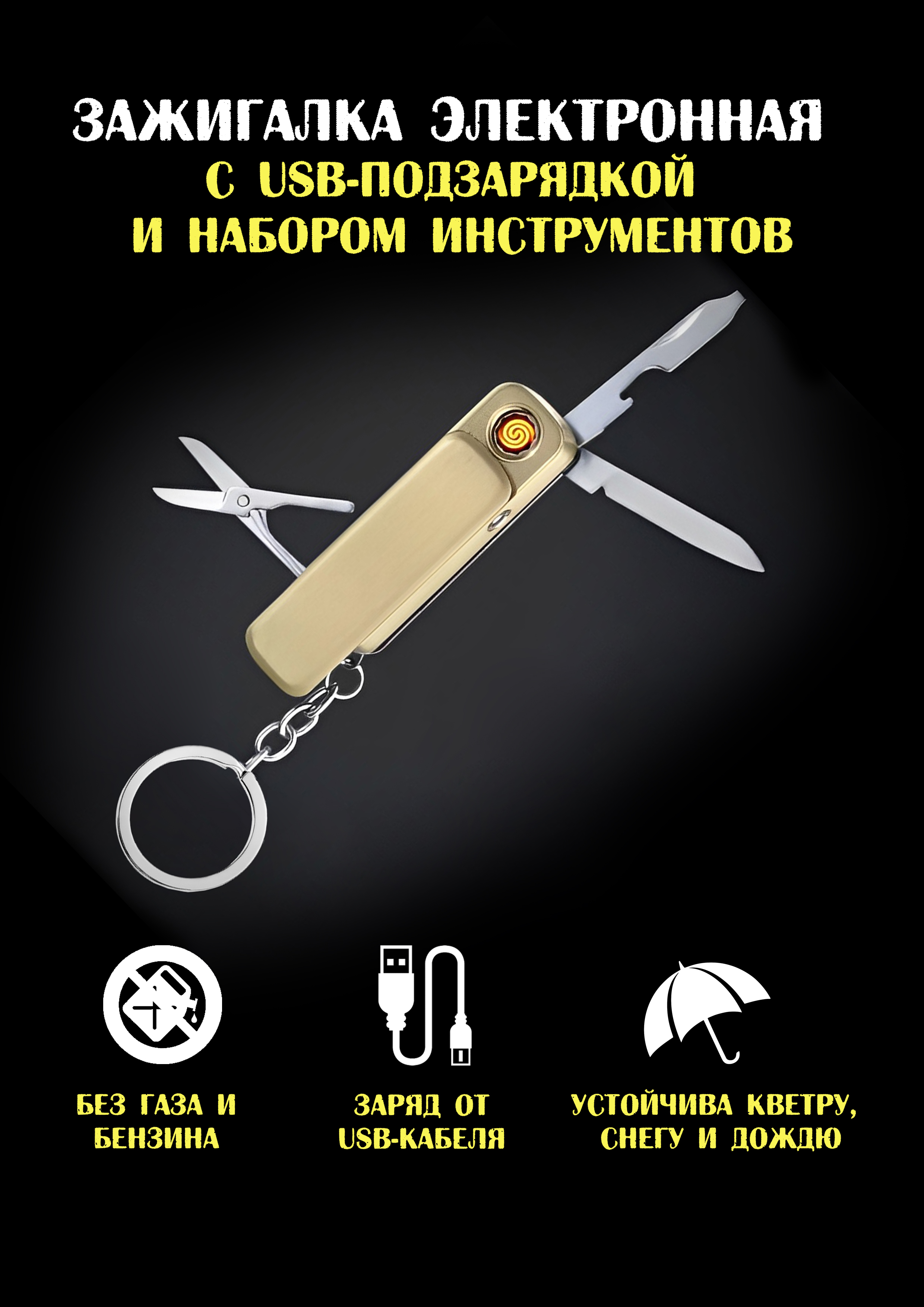Без имени-3золото.jpg