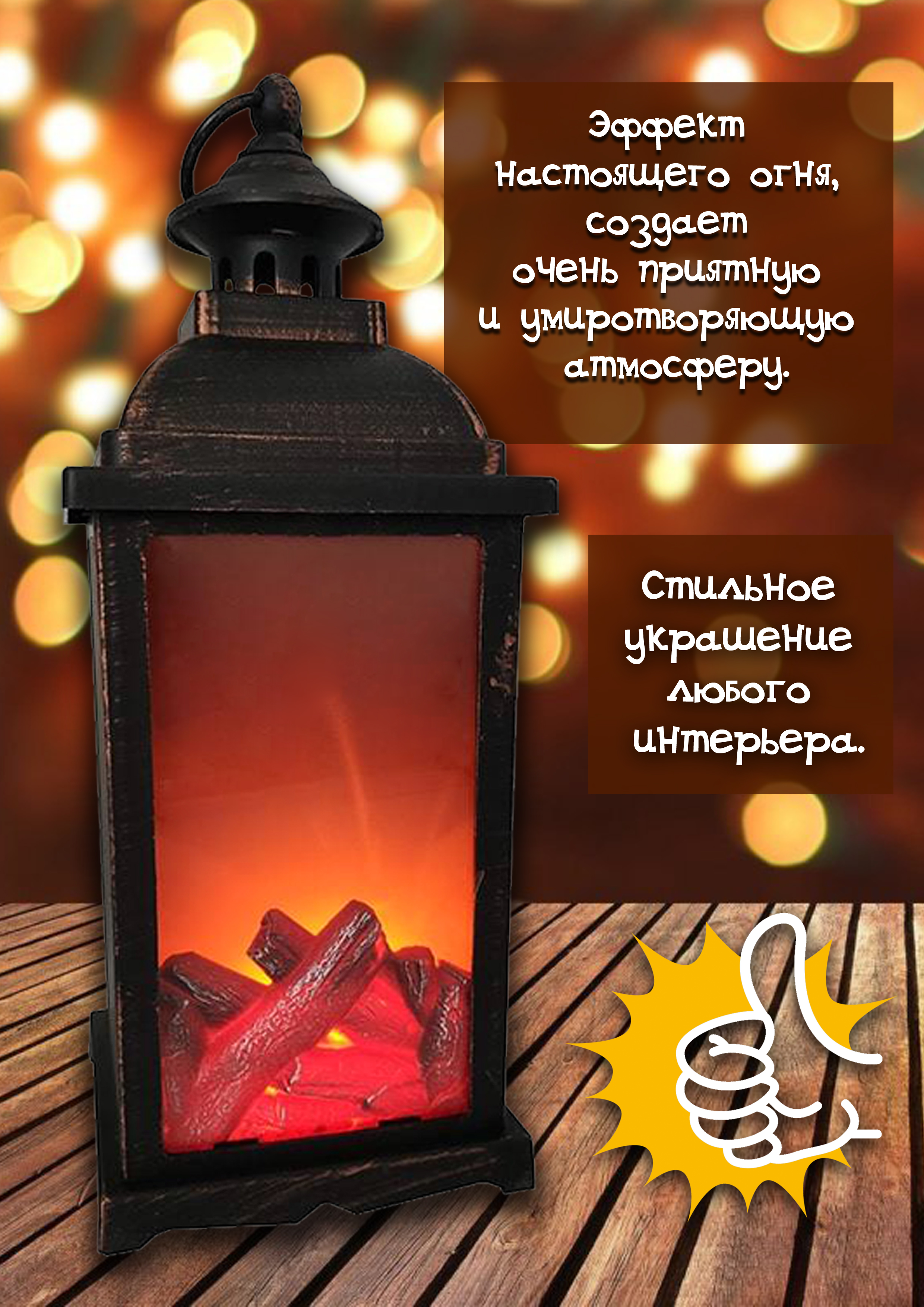 Фонарь 1.1.jpg