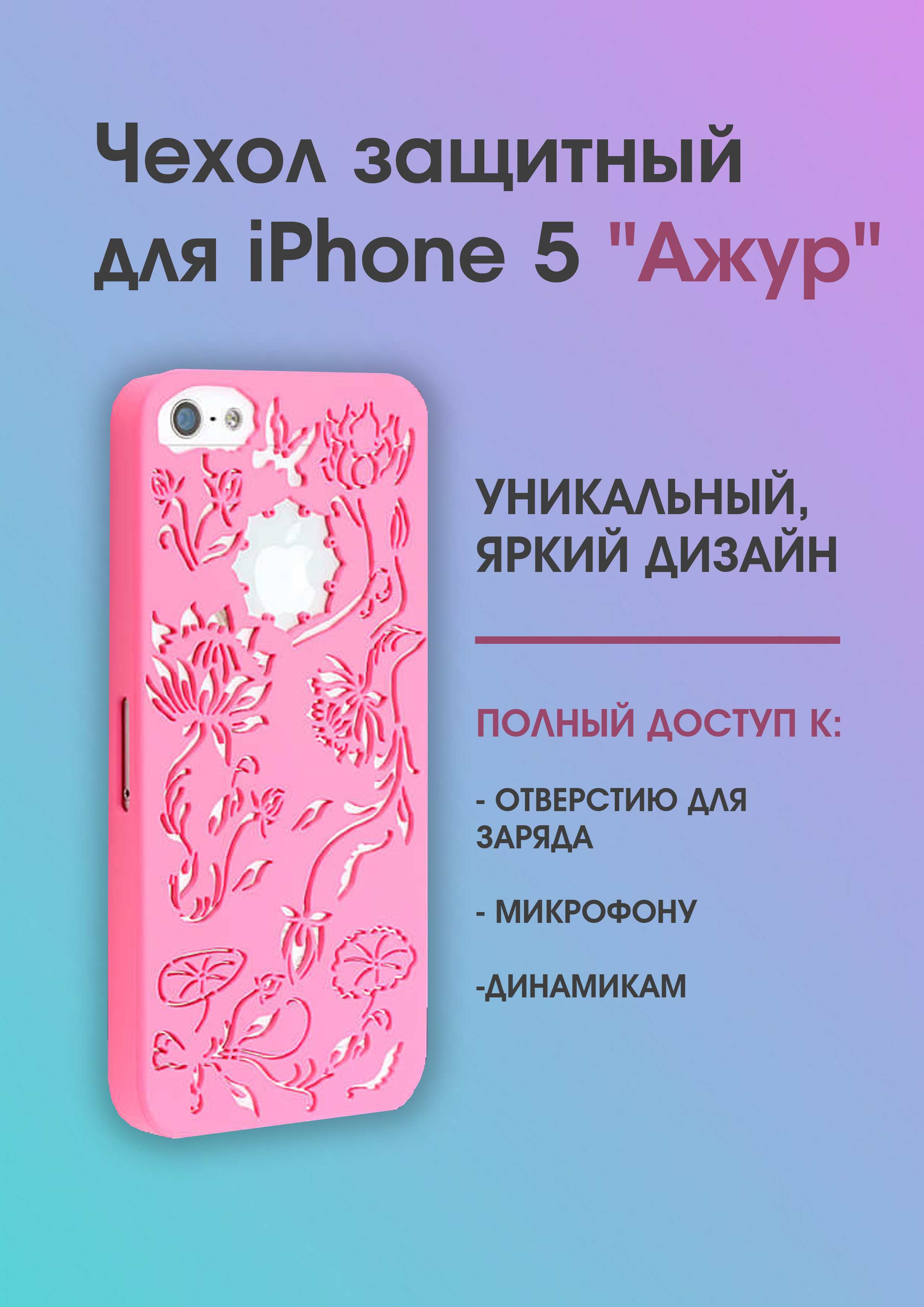 Ажур.jpg