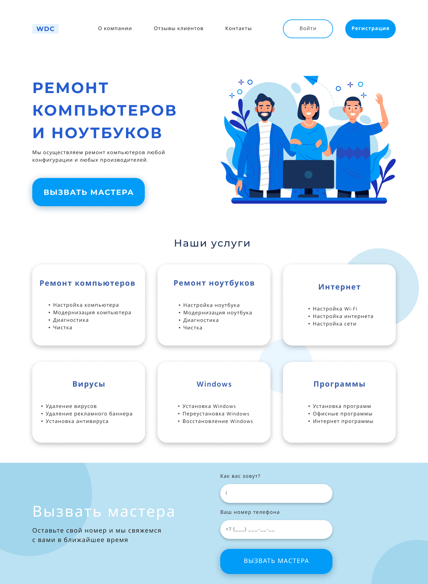 Ремонт компьютеров и ноутбуков.  Аналоговая цветовая модеАналого