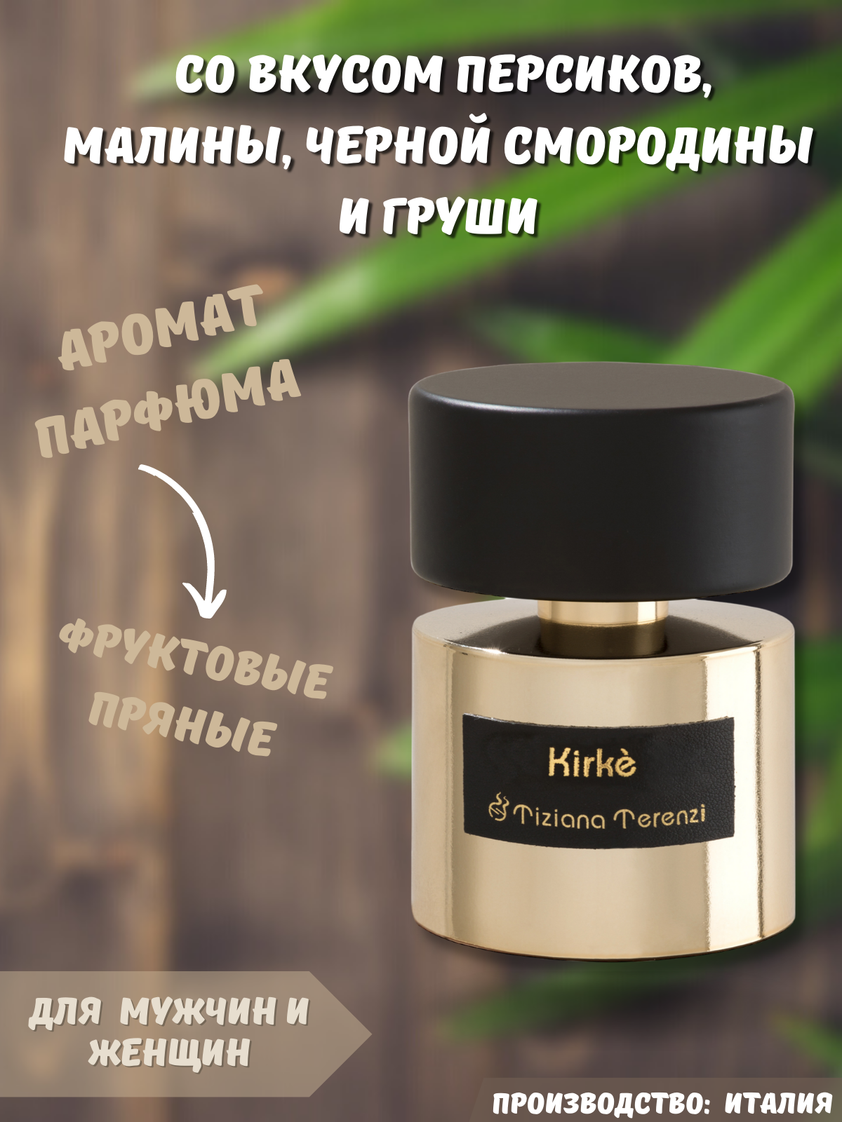 ДУХИ (2).png