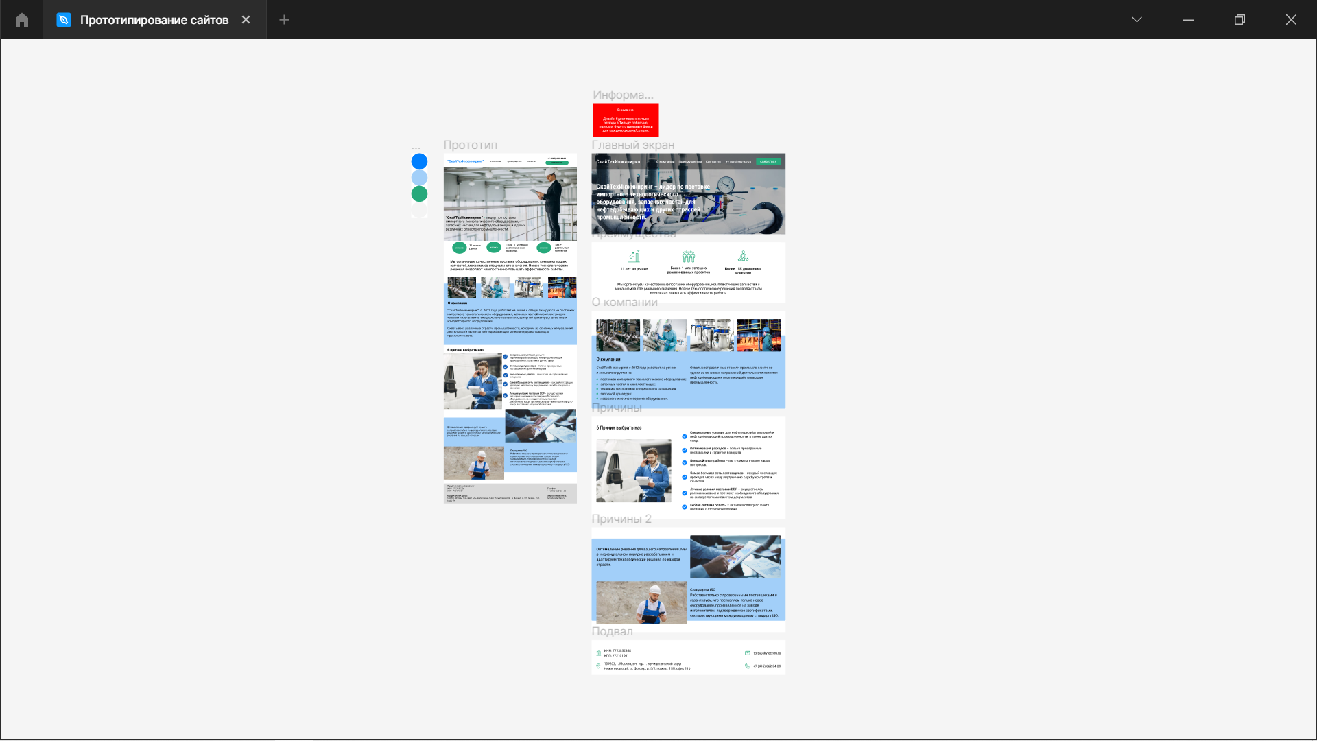 Снимок экрана (861).png