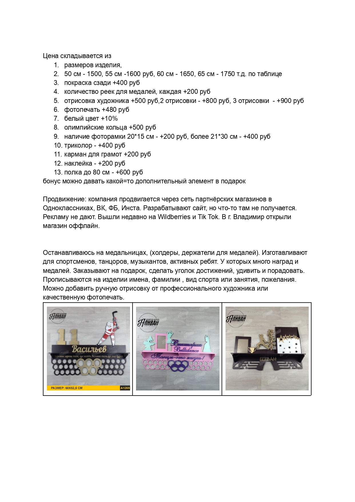 Маркетинговое исследование Концепция 4 P_page-0002.jpg