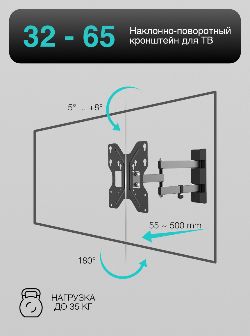 Кронштейн для телевизора2.png
