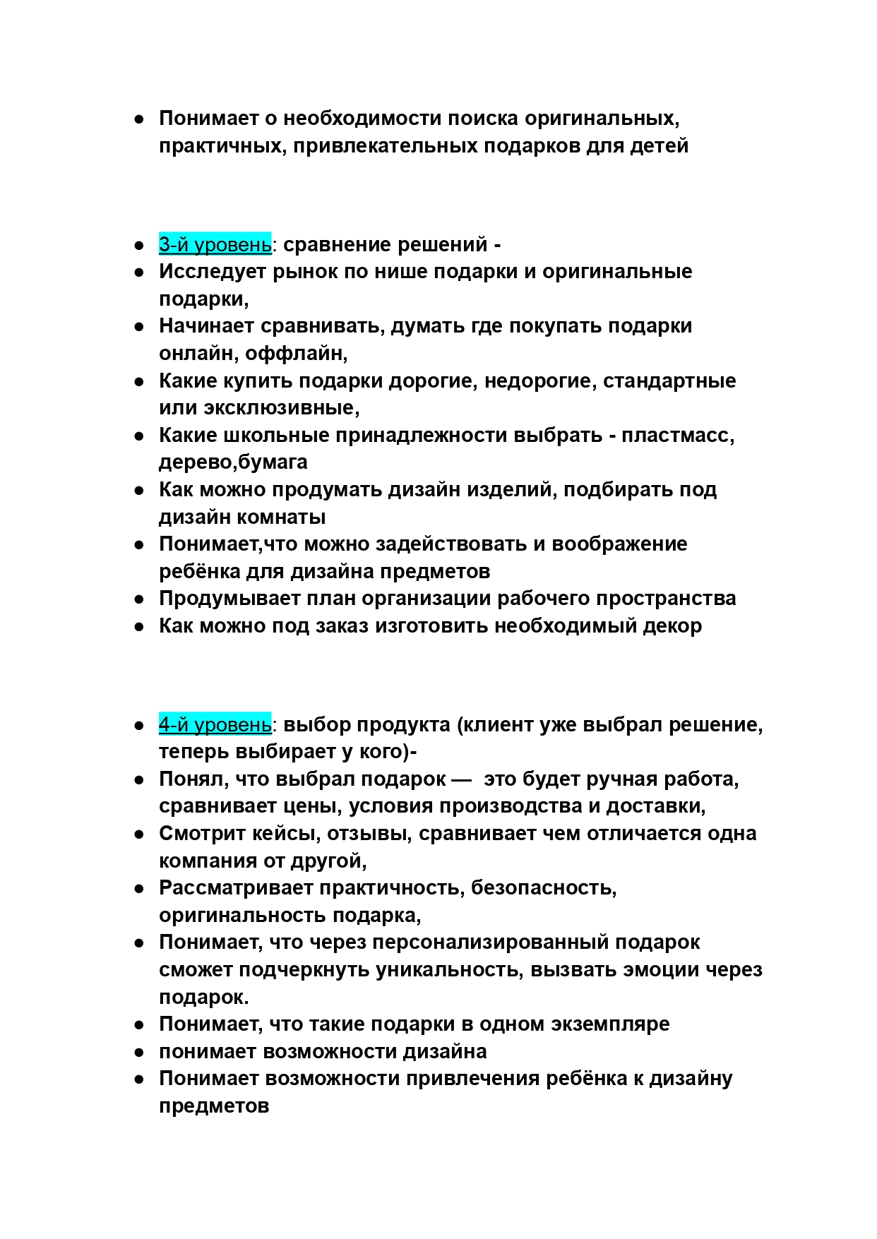 ПОРТФОЛИО_КОНТЕНТ-СТРАТЕГИЯ_page-0003.jpg